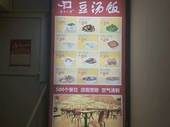 -71号豆汤饭·成都小馆(春熙路百盛店)