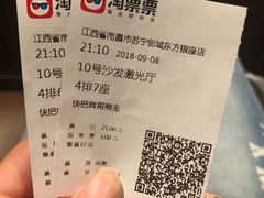 -苏宁影城(激光沙发)