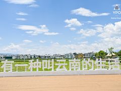 -喜林苑·稻田餐厅(品相府店)
