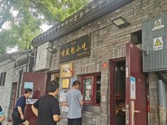 -增盛魁小吃店