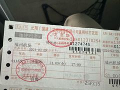 -福州长乐国际机场