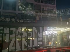 -一个叫川的地方(麒麟新天地店)