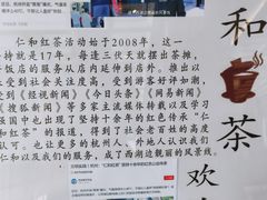 -杭州西湖仁和饭店(湖滨银泰in77店)