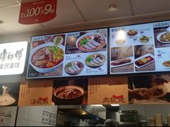 -康师傅·全民面馆(林和中路店)