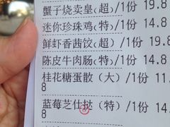 账单-太子园林酒家