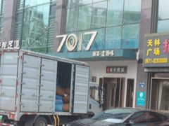 -7017浙菜•建德味(市心北路店)
