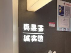 -果呀呀(国金街店)