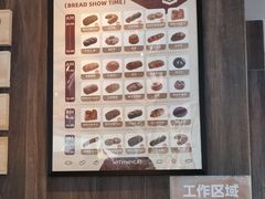 -原麦山丘(望京小街店)