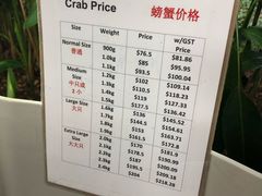 菜单-龙海鲜螃蟹王(宏茂桥店)