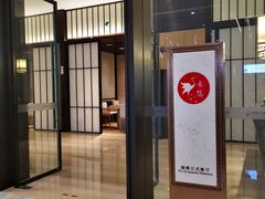 门面-中国书法大厦日本料理