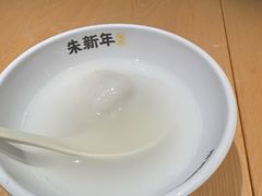 -朱新年·苏式汤团·面点(北寺塔店)