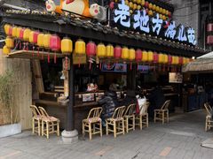 -老地方猫儿面(磁器口店)