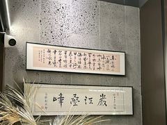 -沼津港精致料理·寿喜烧·烧鸟(龙湖南桥天街日料榜单店)