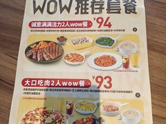 -必胜客(时代广场店)