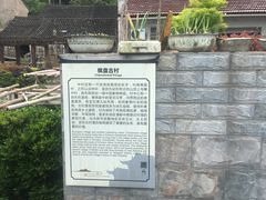 -鹿亭中村