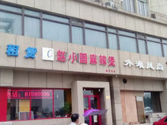 android_upload_pic-良宏快餐店(南开店)