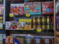 -鹏城八珍深圳特产手信(罗湖店)