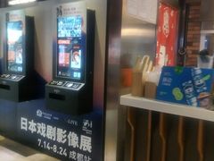 -太平洋影城(王府井店)