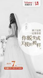 -上海玫瑰医疗美容医院
