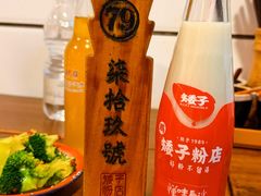 -矮子粉店1985·长沙米粉(湘春路店)