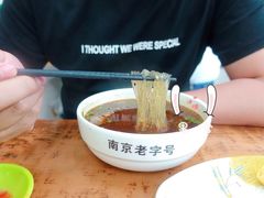 牛肉粉丝-清真蒋有记(老门东店)