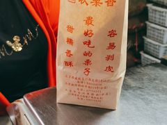 -秋栗香(地安门店)