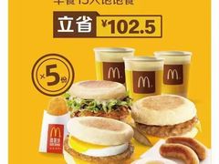 -麦当劳(衡阳中心汽车站店)