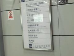 -北京大学东门(地铁站)