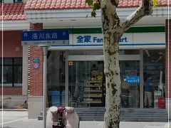 -全家便利店(洛川东路店)