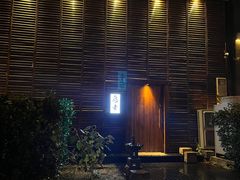 -鸟幸 TORISAKI 炭火居酒屋
