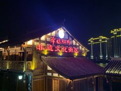 -大小河街