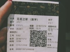 -英皇电影城(英皇集团中心IMAX店)