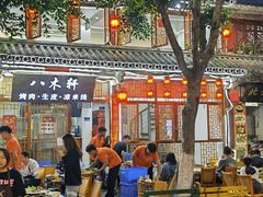 -八木轩·寻味大理白族民俗餐厅(文献路店)