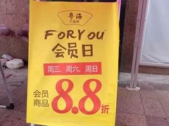 -粤海大药房(粤海广场店)