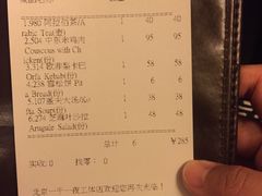 账单-一千一夜(工体店)