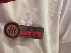 -海底捞火锅(宏大财富广场店)