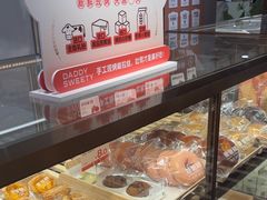 -爸爸糖吐司面包(悠唐购物中心店)