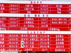 -道里菜市场