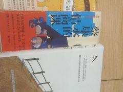 -福荫书店
