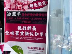 -庭院·冰煮羊·北京涮肉(西单店)