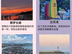 -三亚西岛海洋文化旅游区