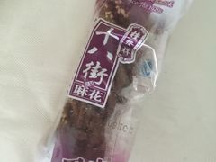 -桂发祥十八街麻花(和平路店)