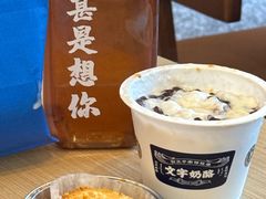 -文宇奶酪店(南锣鼓巷店)