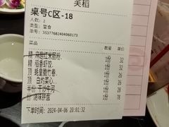 -稻香饭店(IFS国金中心店)