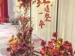 -好友缘酒家(会展中心店)