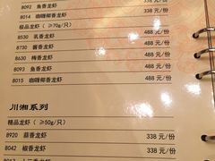 菜单-星湖饭店(汉中门店)