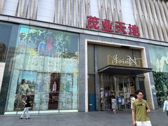 -茂业天地(华强北店)