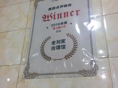 -老刘家泡馍·陕西老字号(钟楼广济街店)