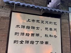 -老舍旧居