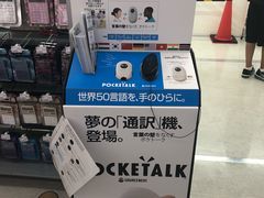 -Bic Camera (难波店)